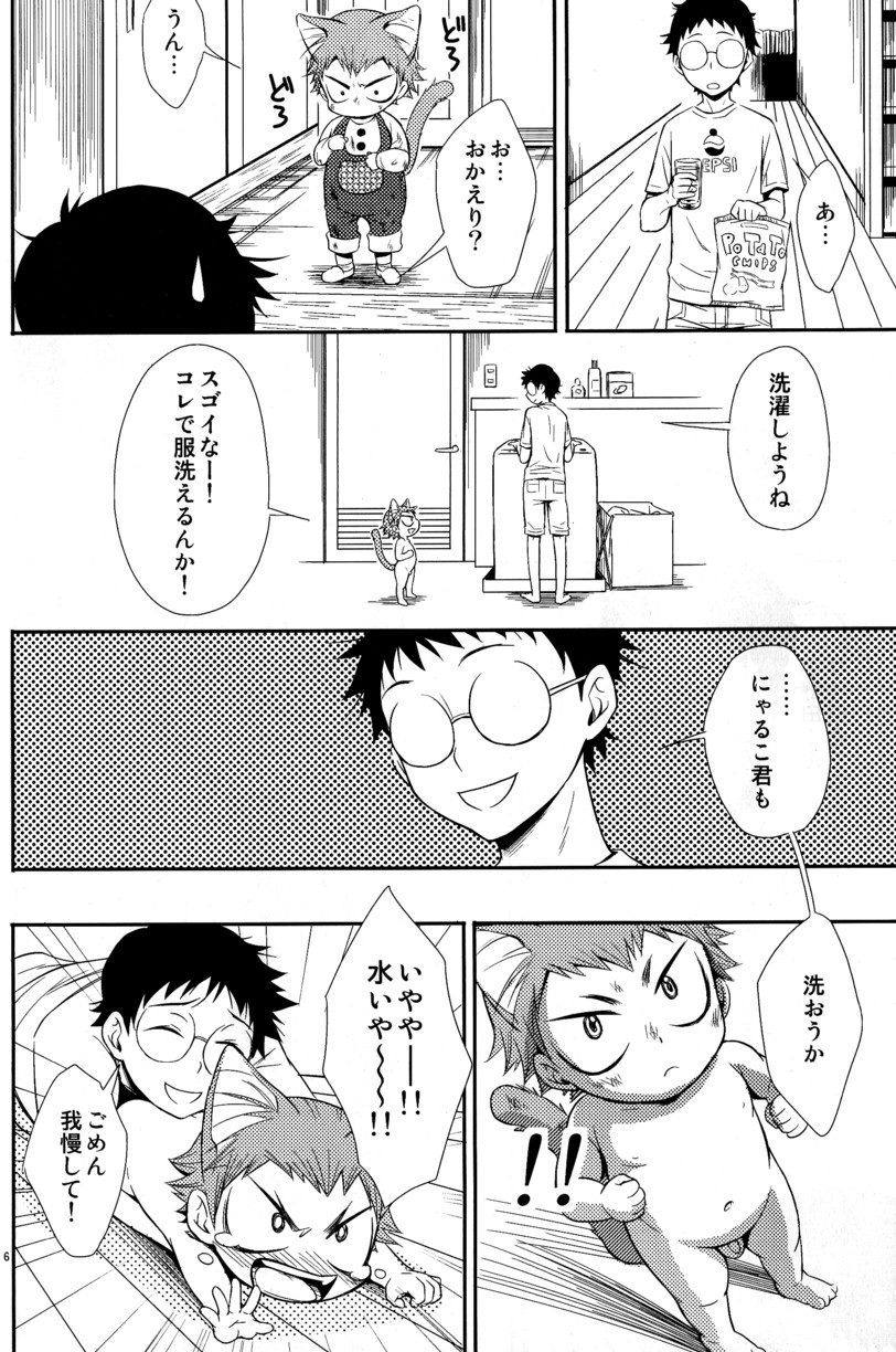 [knuckle chop (なこ)] にゃるこい (弱虫ペダル)