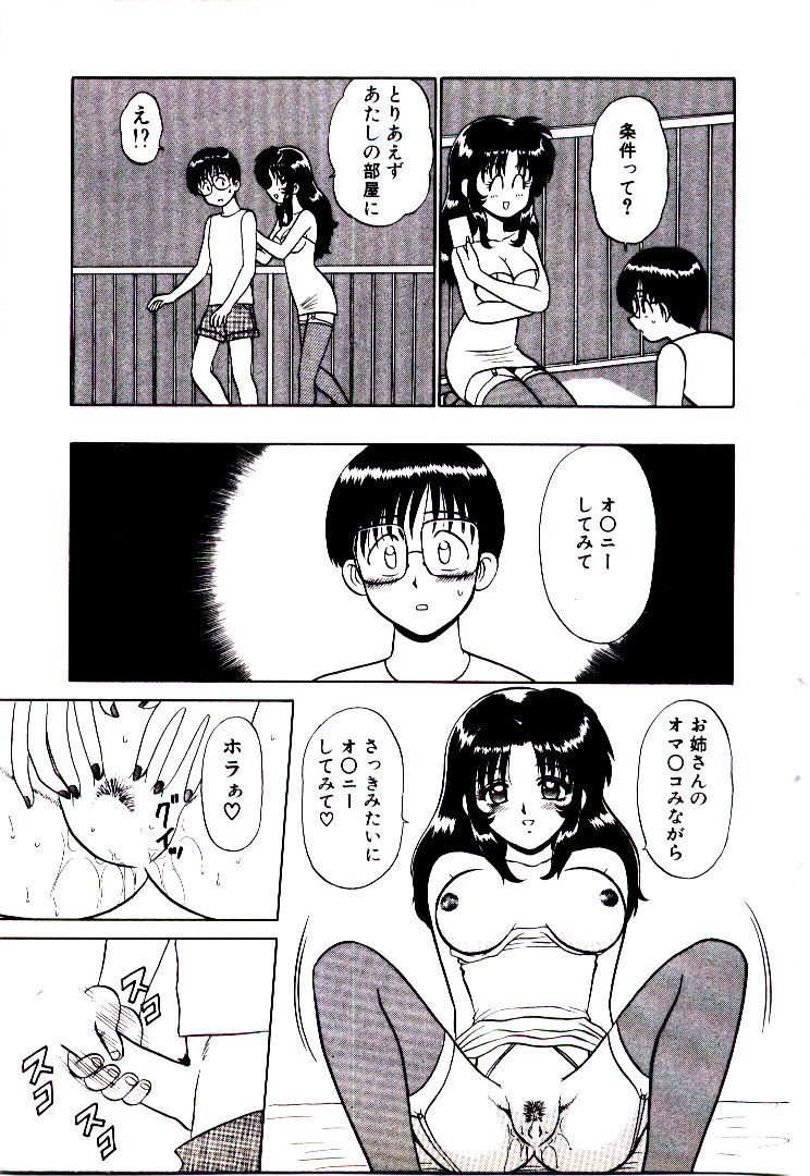 [真空間] ピンク トラップ