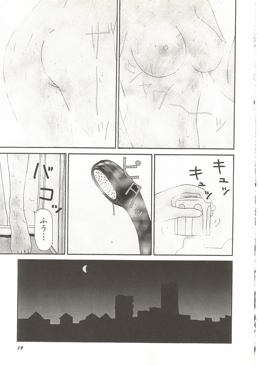 [町野変丸] ト・キ・メ・キゆみこちゃんメモリアル