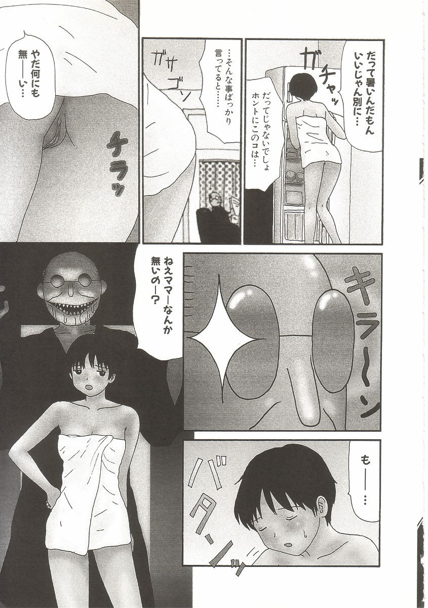 [町野変丸] ト・キ・メ・キゆみこちゃんメモリアル