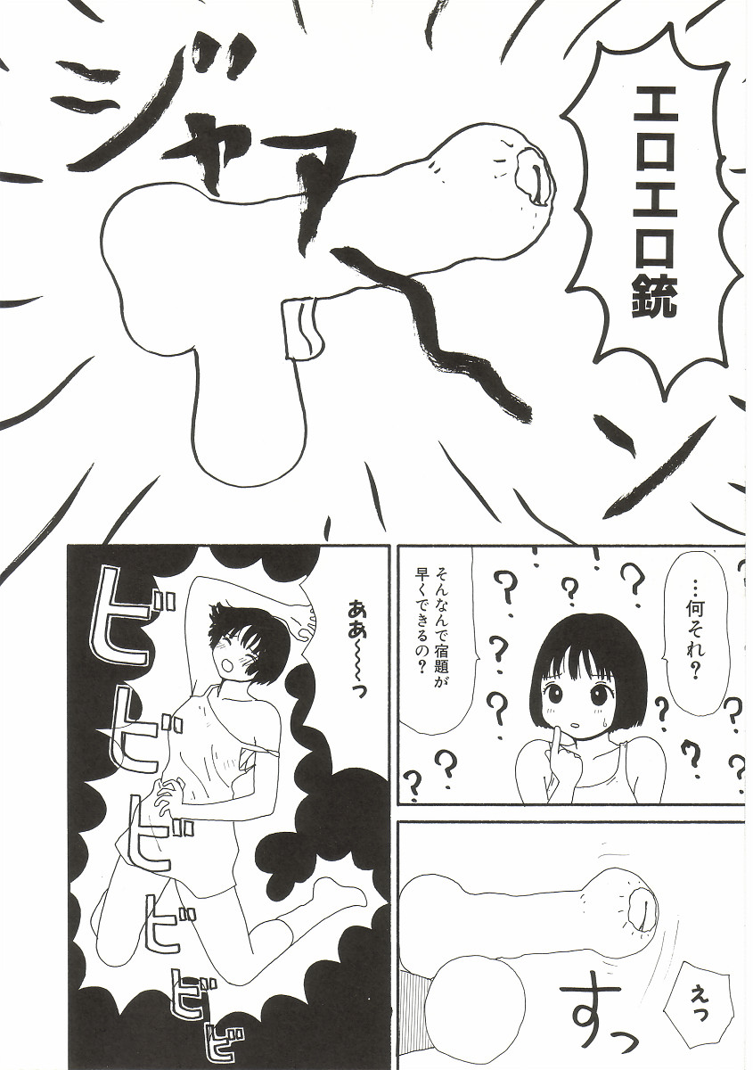 [町野変丸] ト・キ・メ・キゆみこちゃんメモリアル