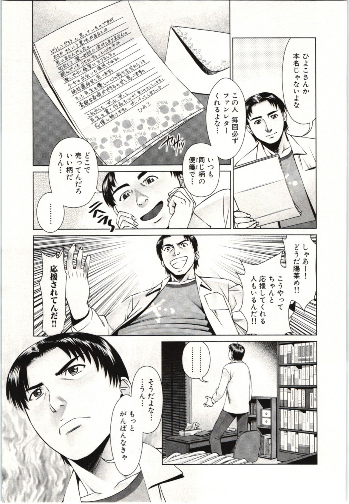 [usi] 幼なじみガール