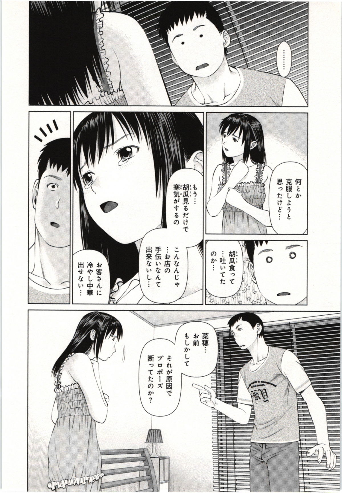 [usi] 幼なじみガール