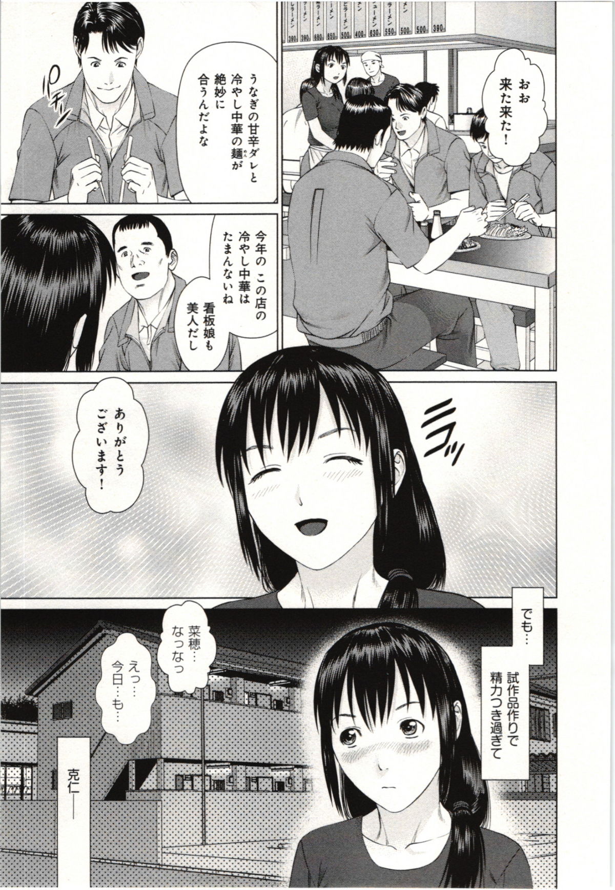 [usi] 幼なじみガール