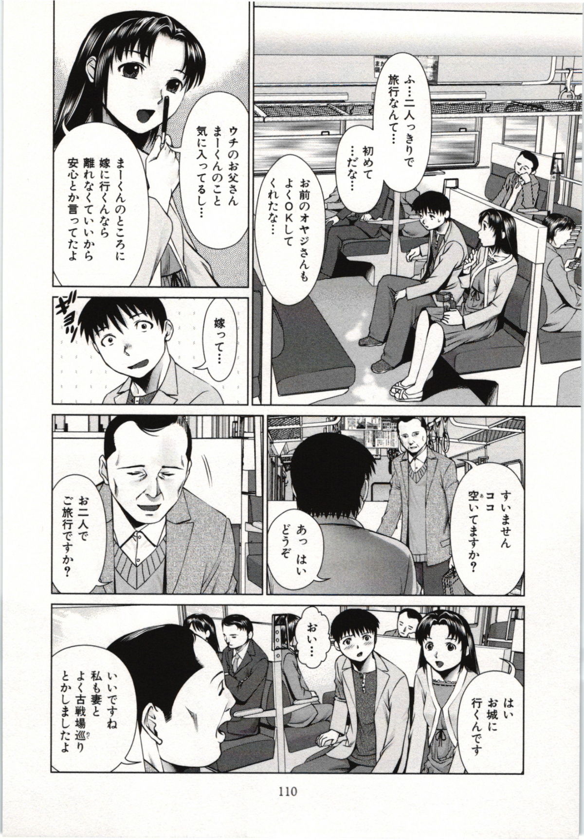 [usi] 幼なじみガール