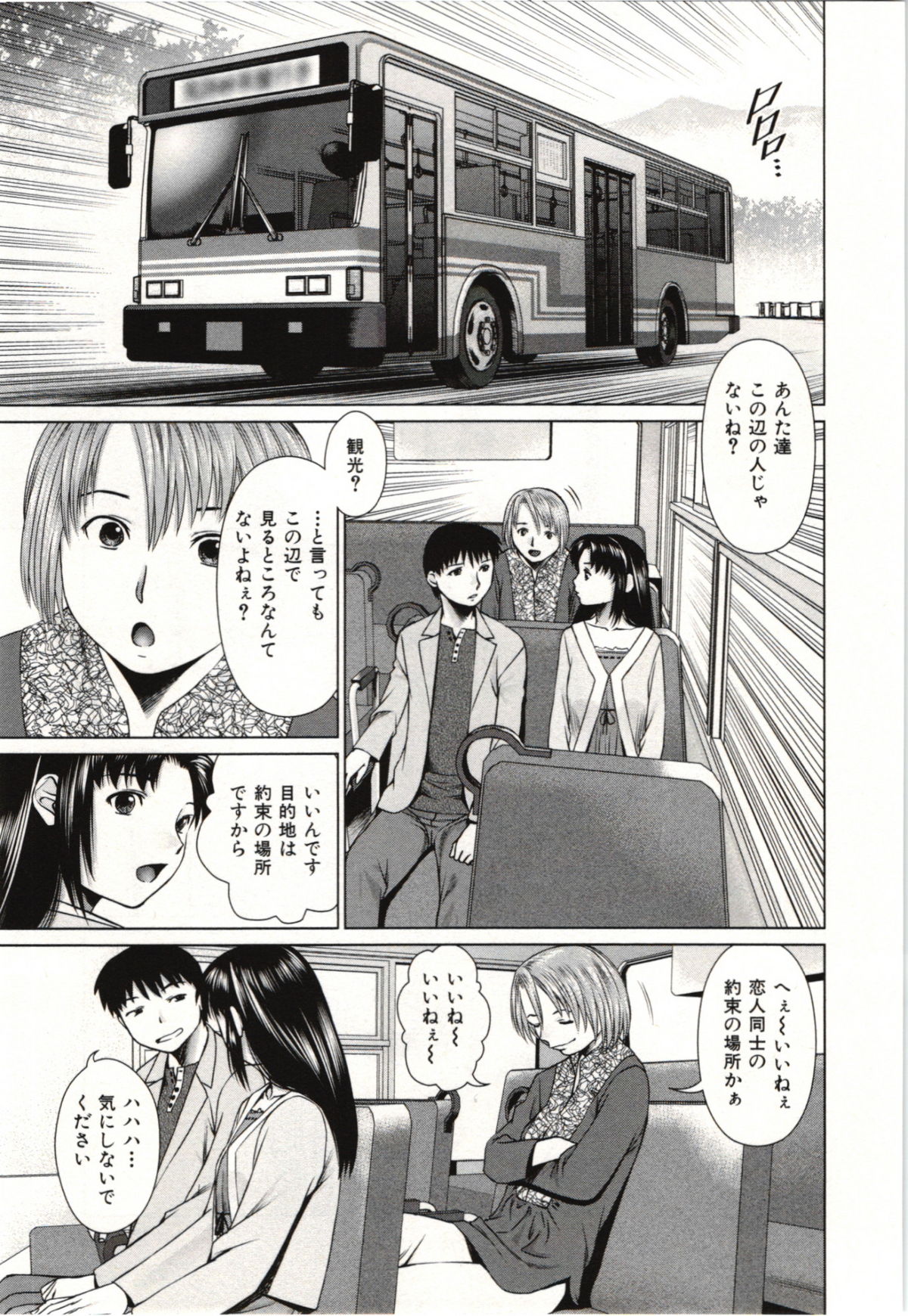 [usi] 幼なじみガール