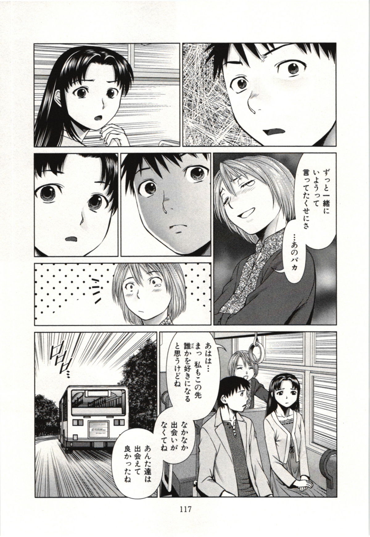 [usi] 幼なじみガール