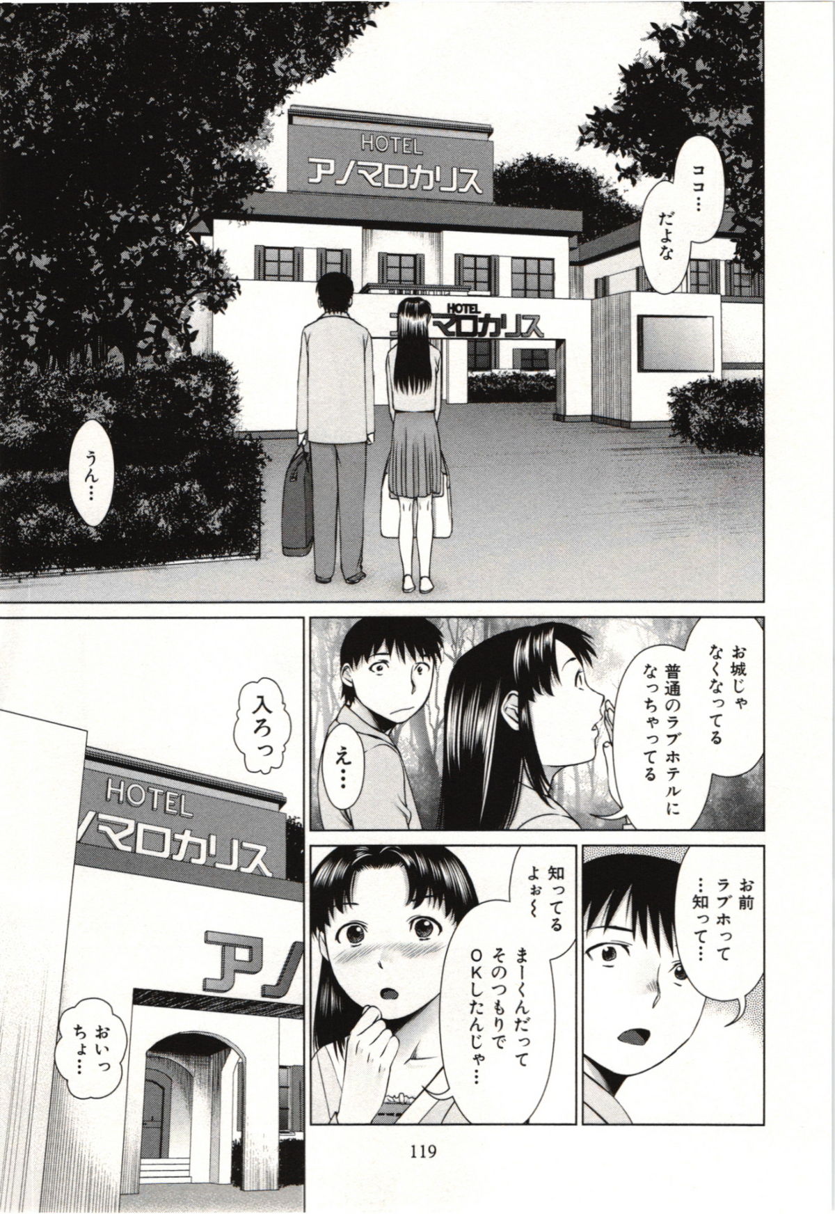 [usi] 幼なじみガール