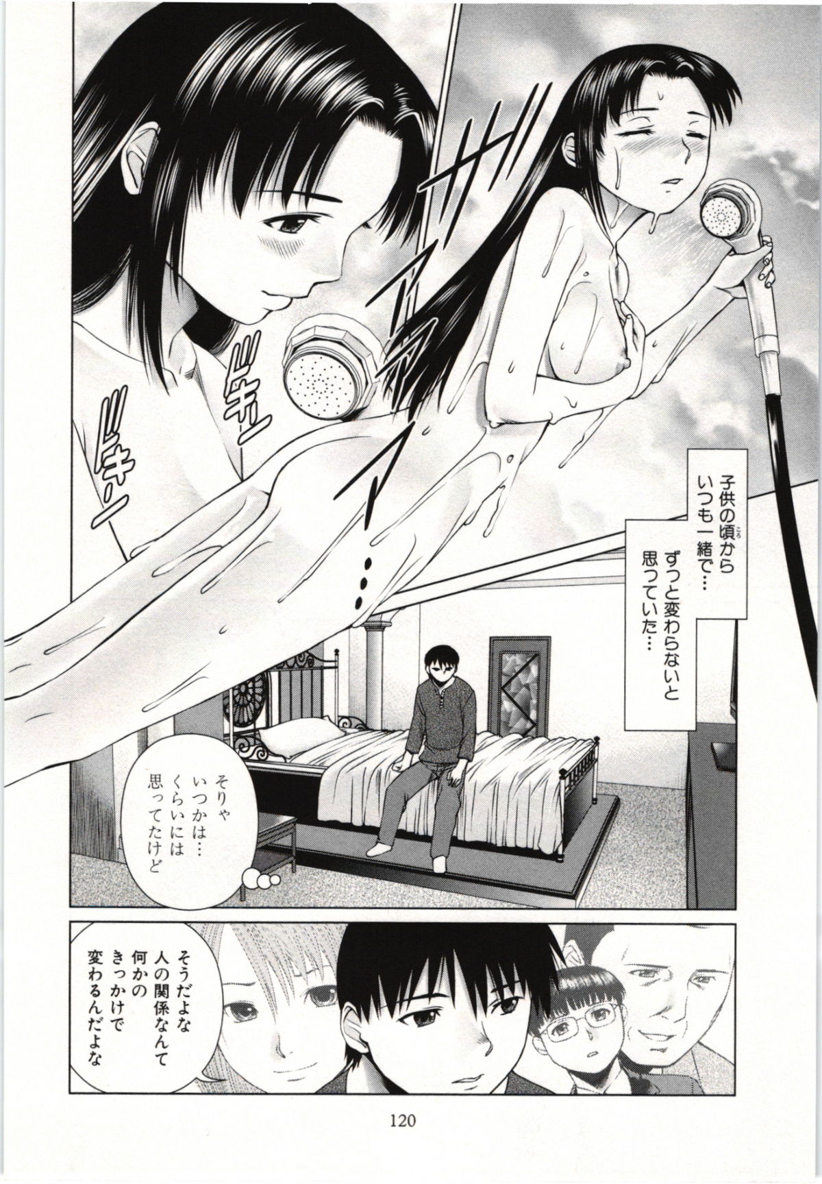 [usi] 幼なじみガール