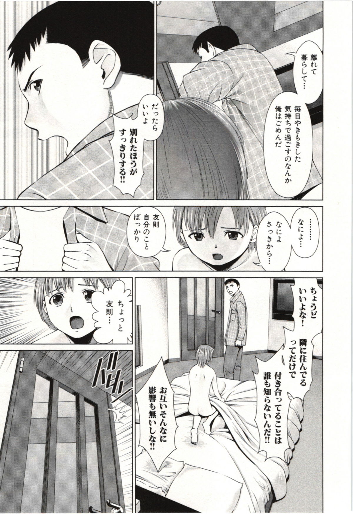 [usi] 幼なじみガール