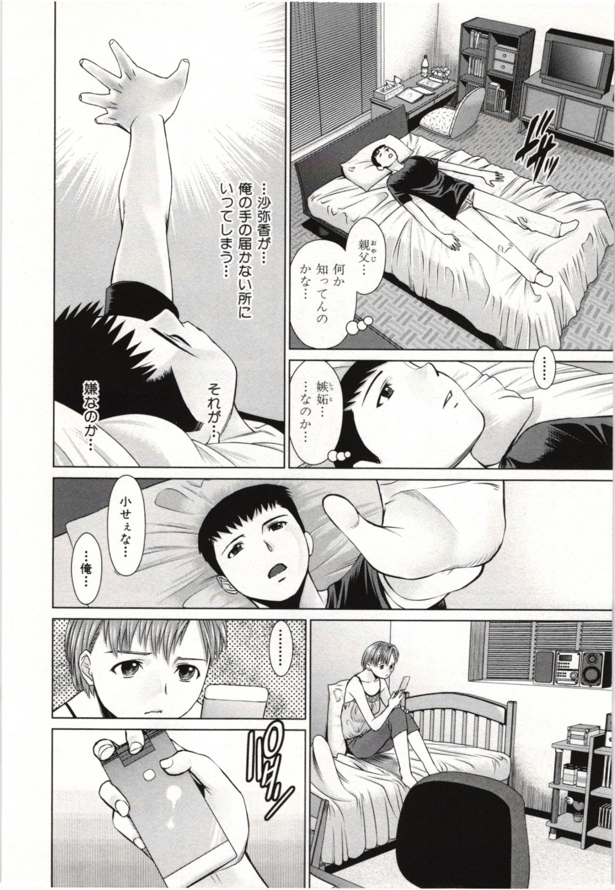 [usi] 幼なじみガール