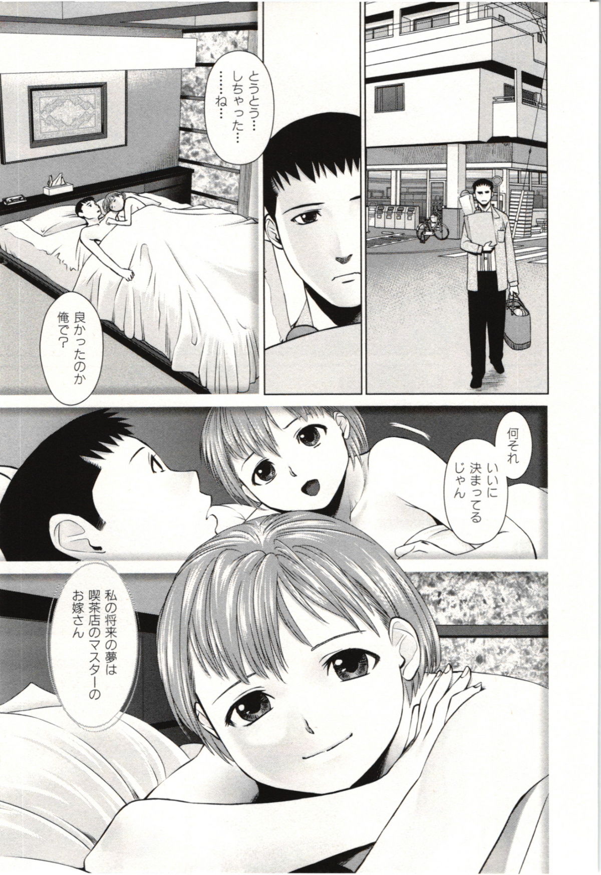 [usi] 幼なじみガール