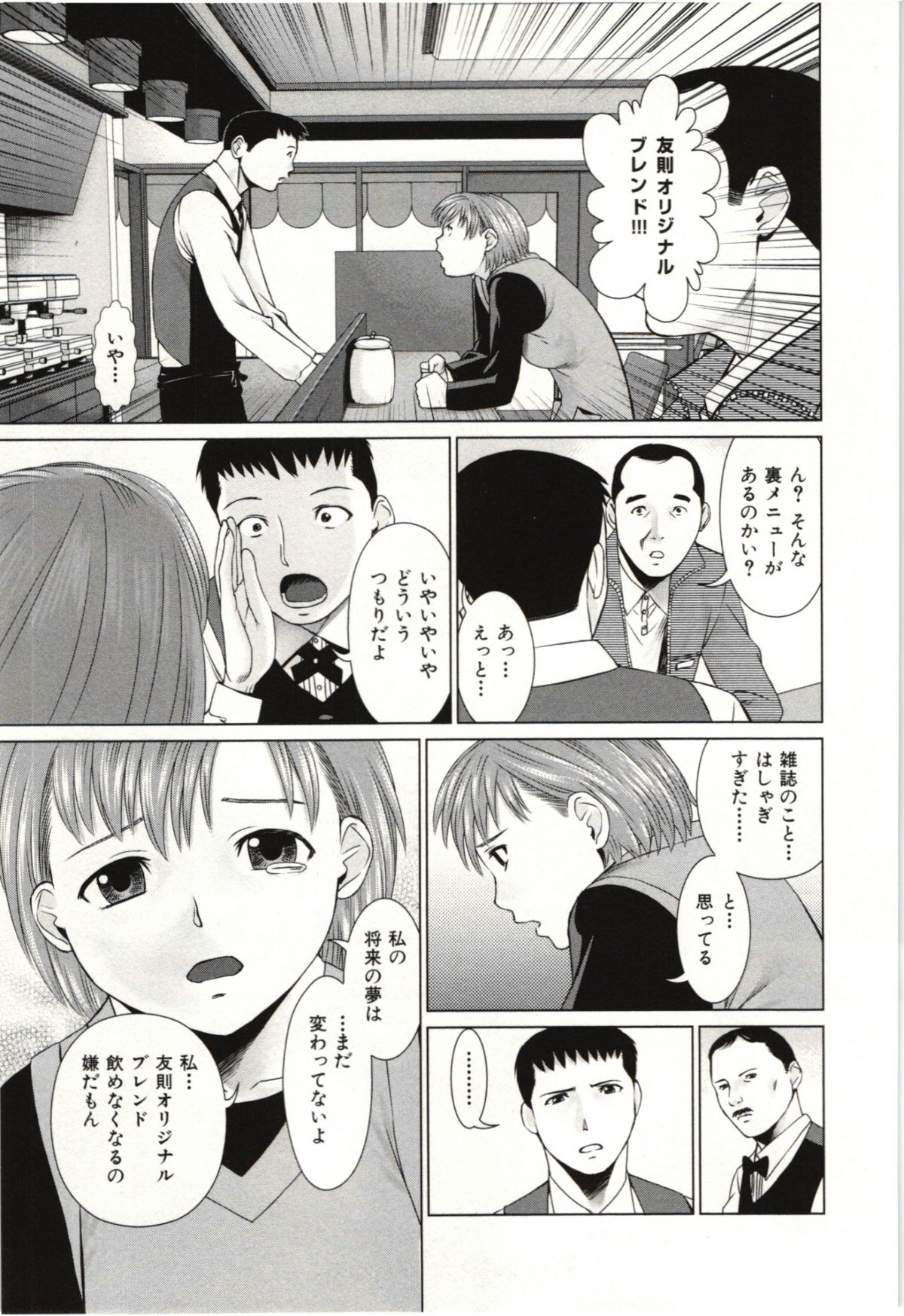 [usi] 幼なじみガール
