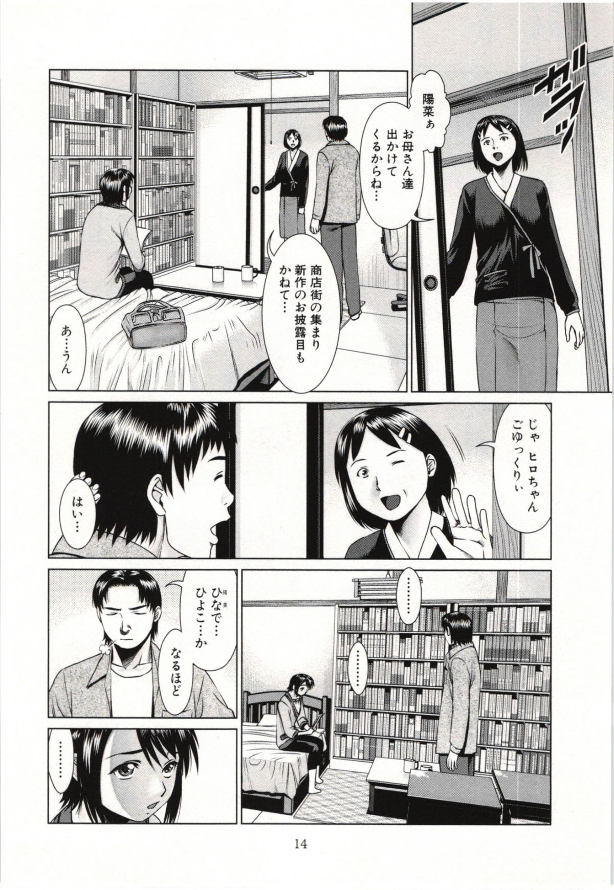 [usi] 幼なじみガール