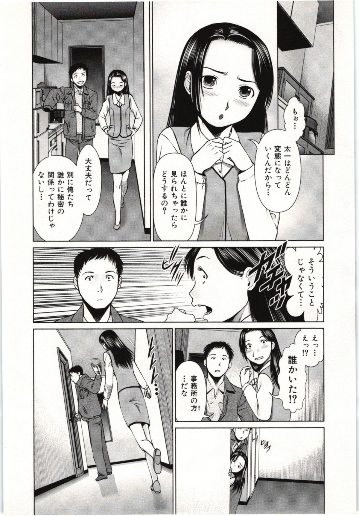 [usi] 幼なじみガール