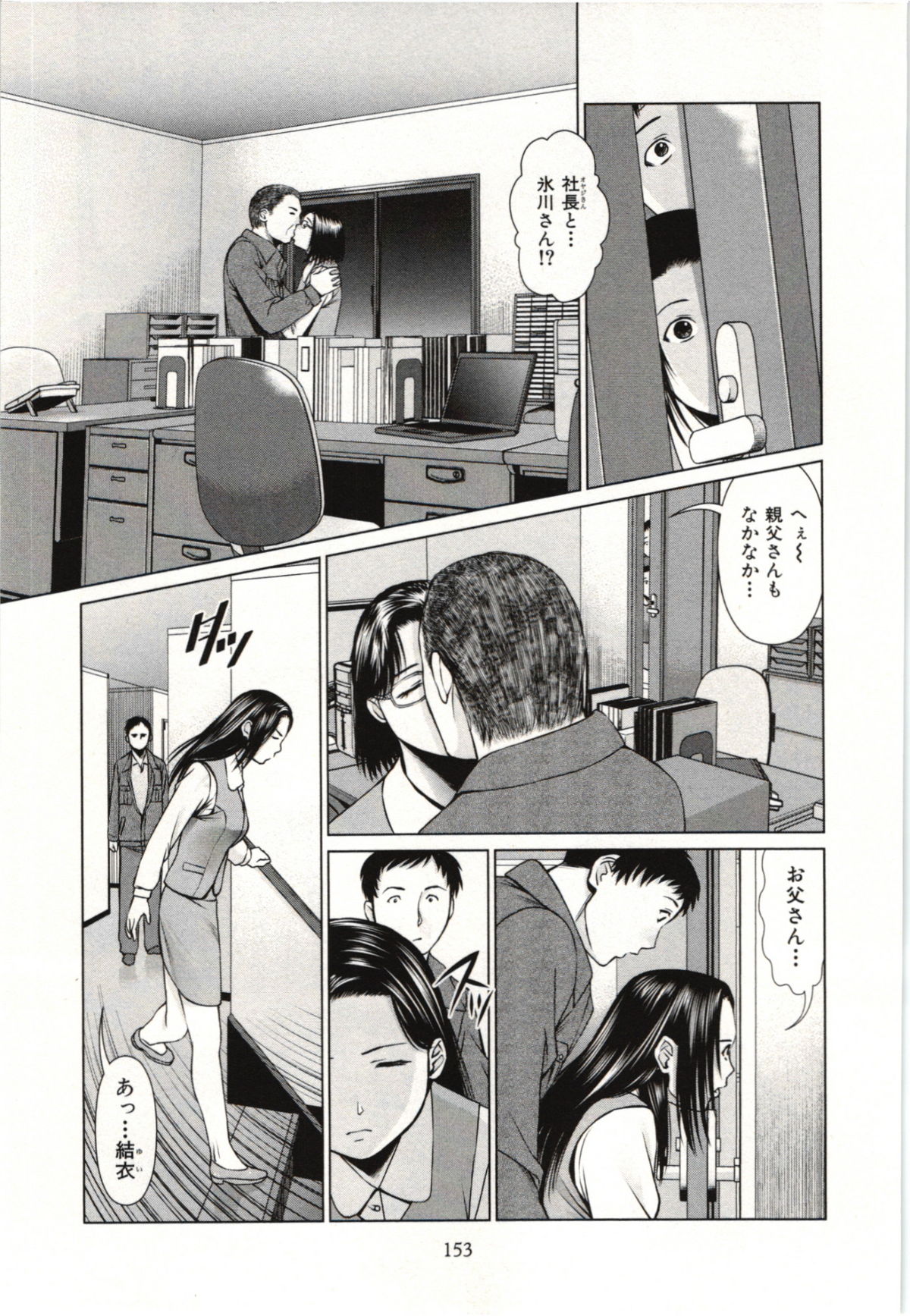 [usi] 幼なじみガール