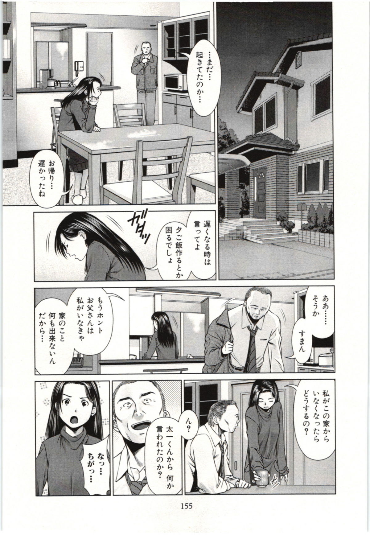 [usi] 幼なじみガール