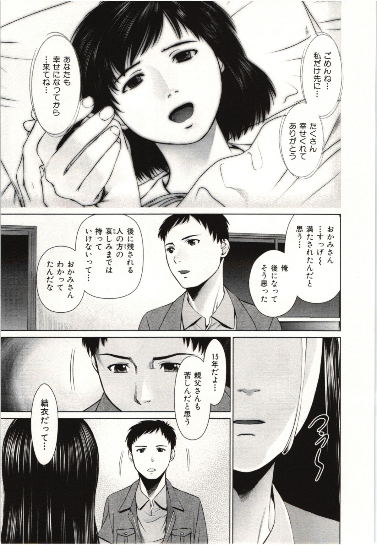 [usi] 幼なじみガール