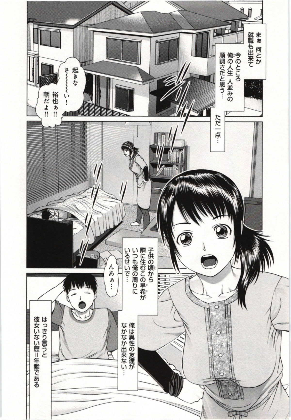 [usi] 幼なじみガール