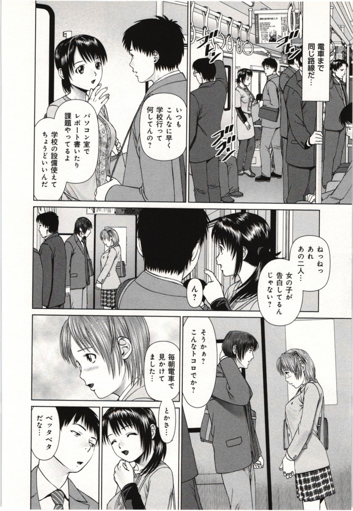 [usi] 幼なじみガール