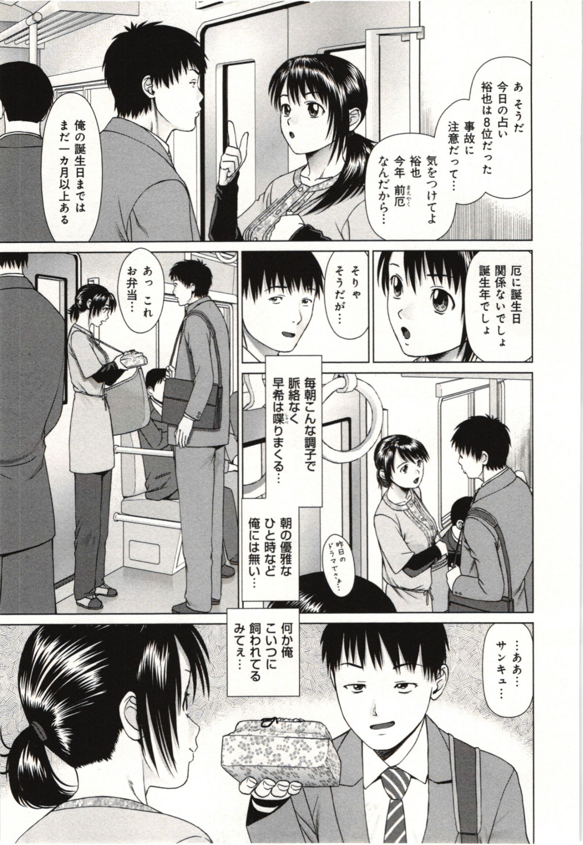[usi] 幼なじみガール