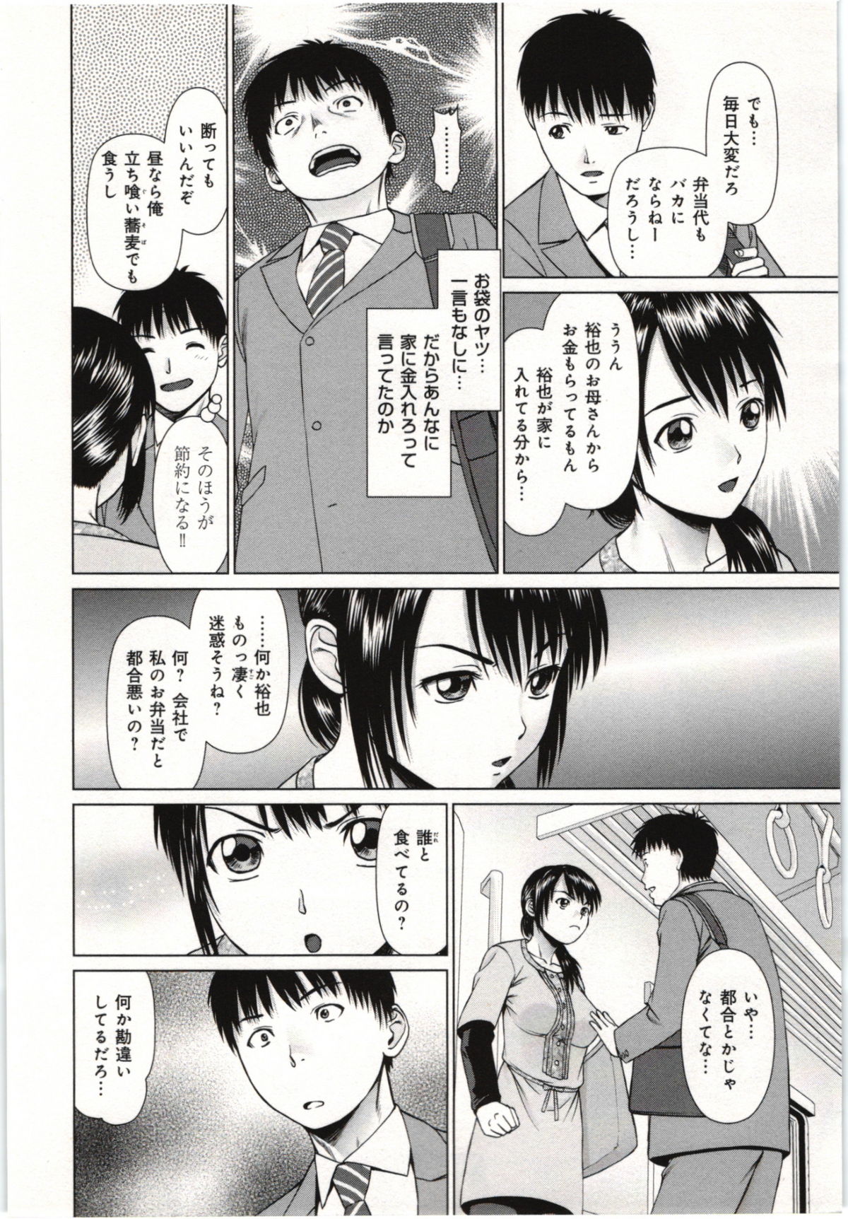 [usi] 幼なじみガール