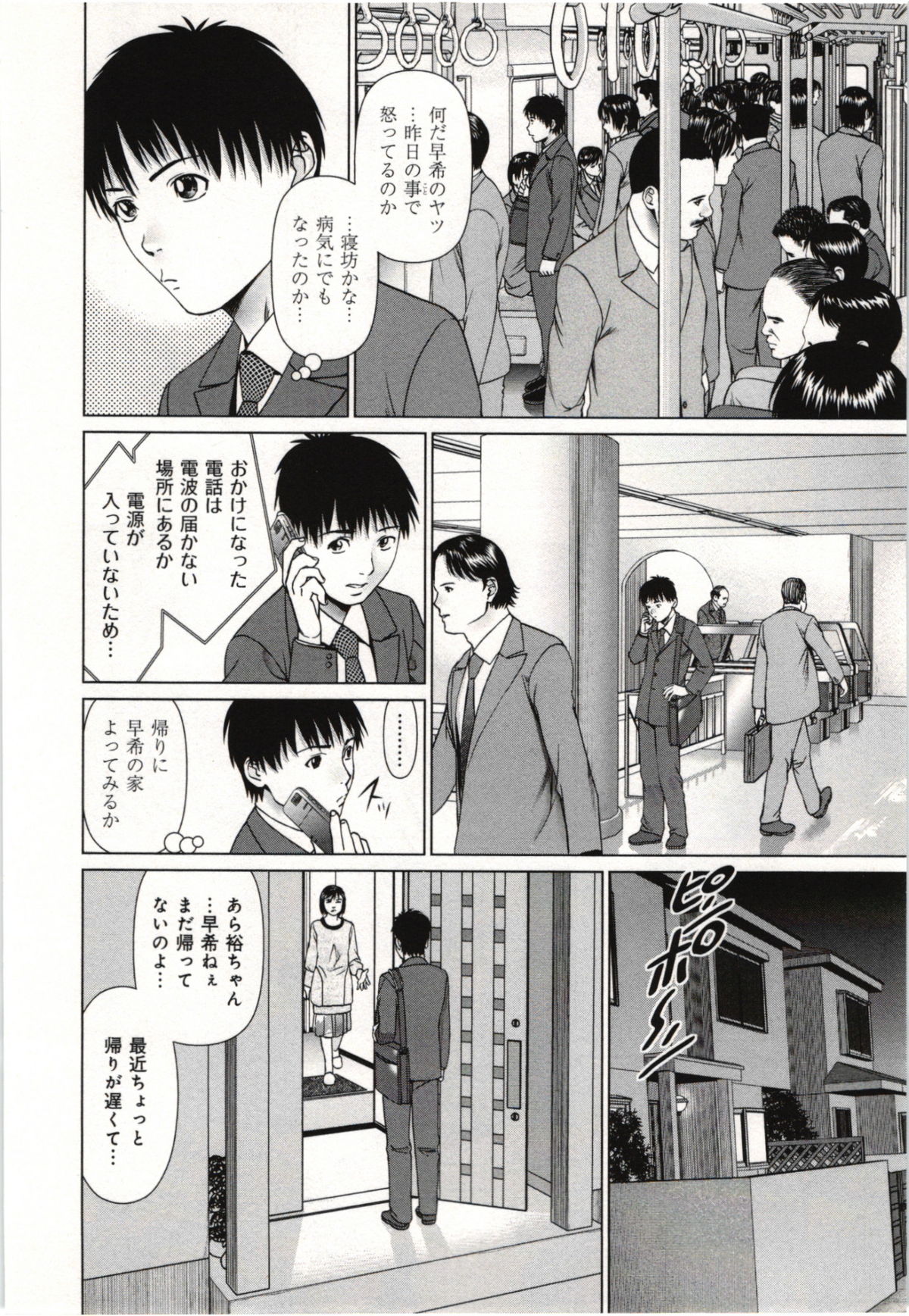 [usi] 幼なじみガール