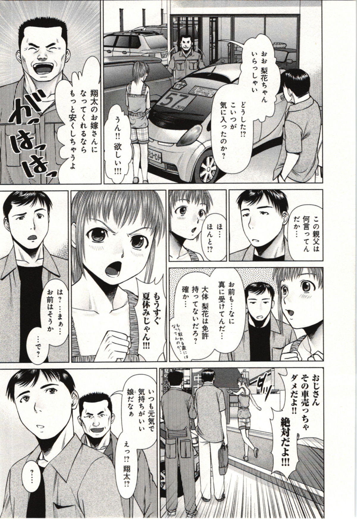 [usi] 幼なじみガール