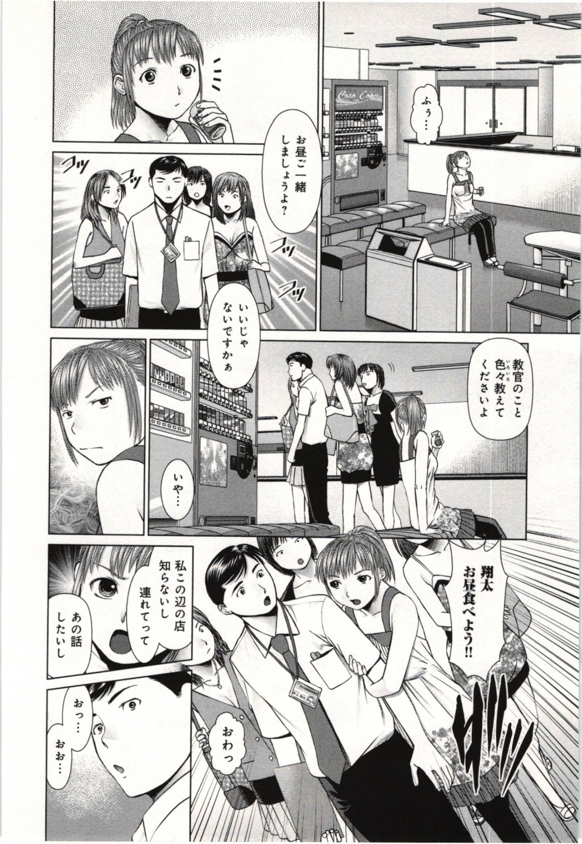 [usi] 幼なじみガール