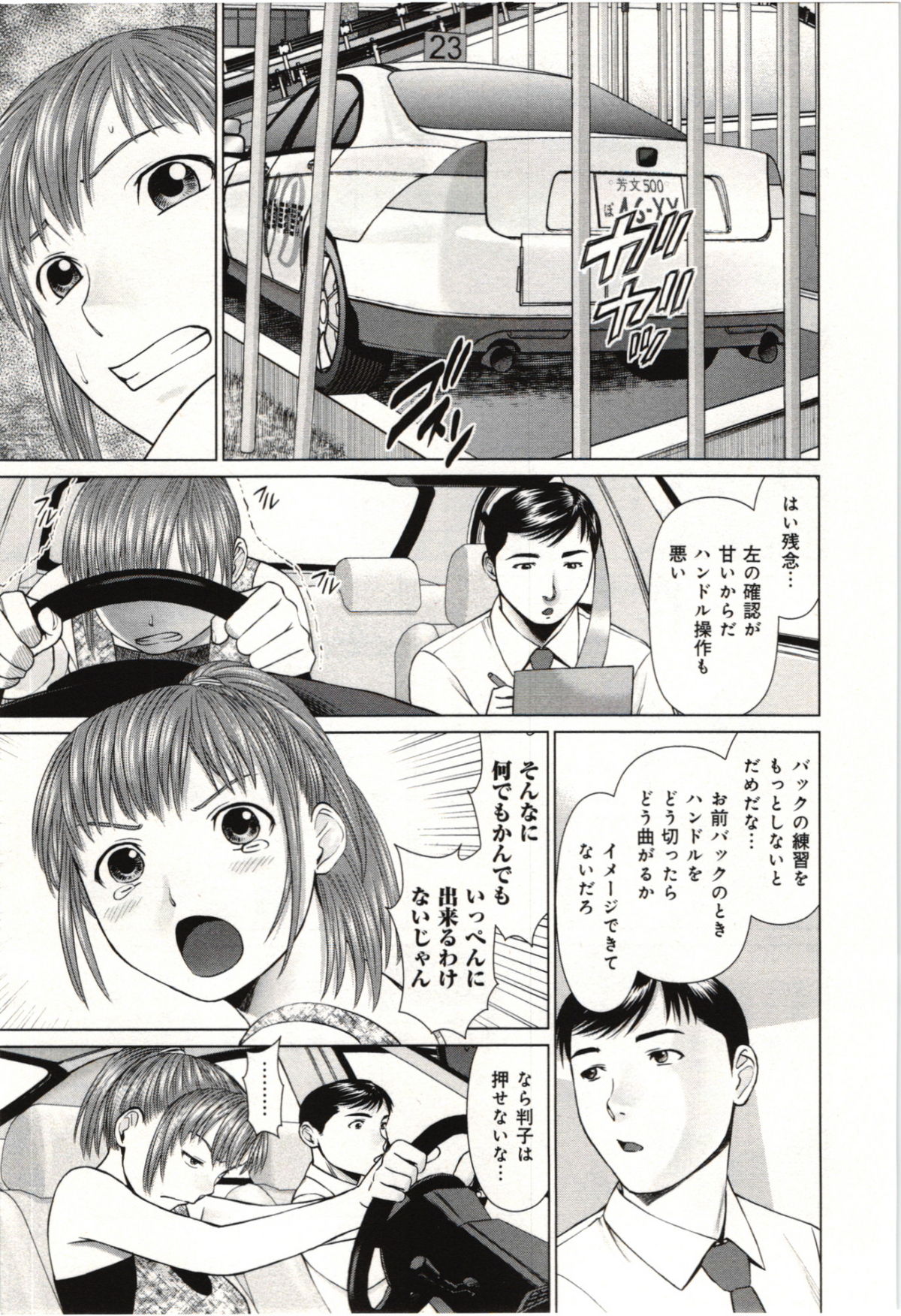 [usi] 幼なじみガール