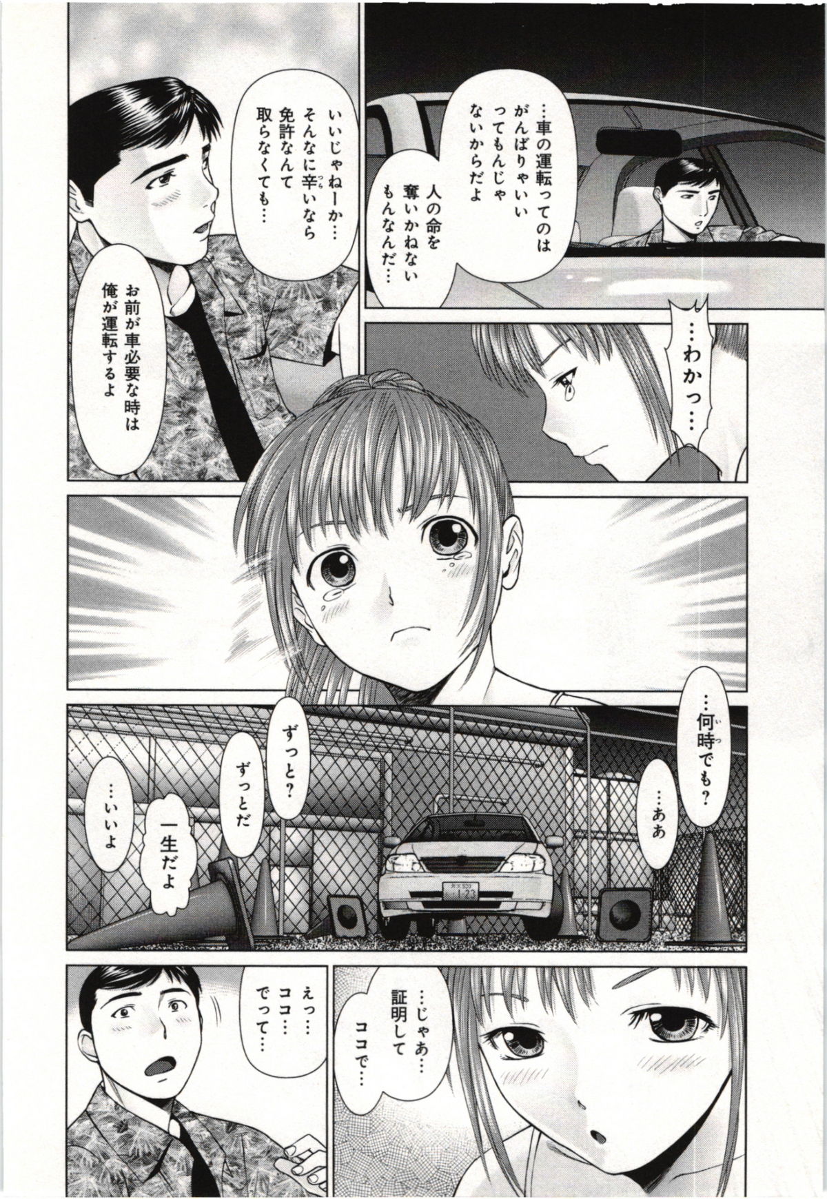 [usi] 幼なじみガール
