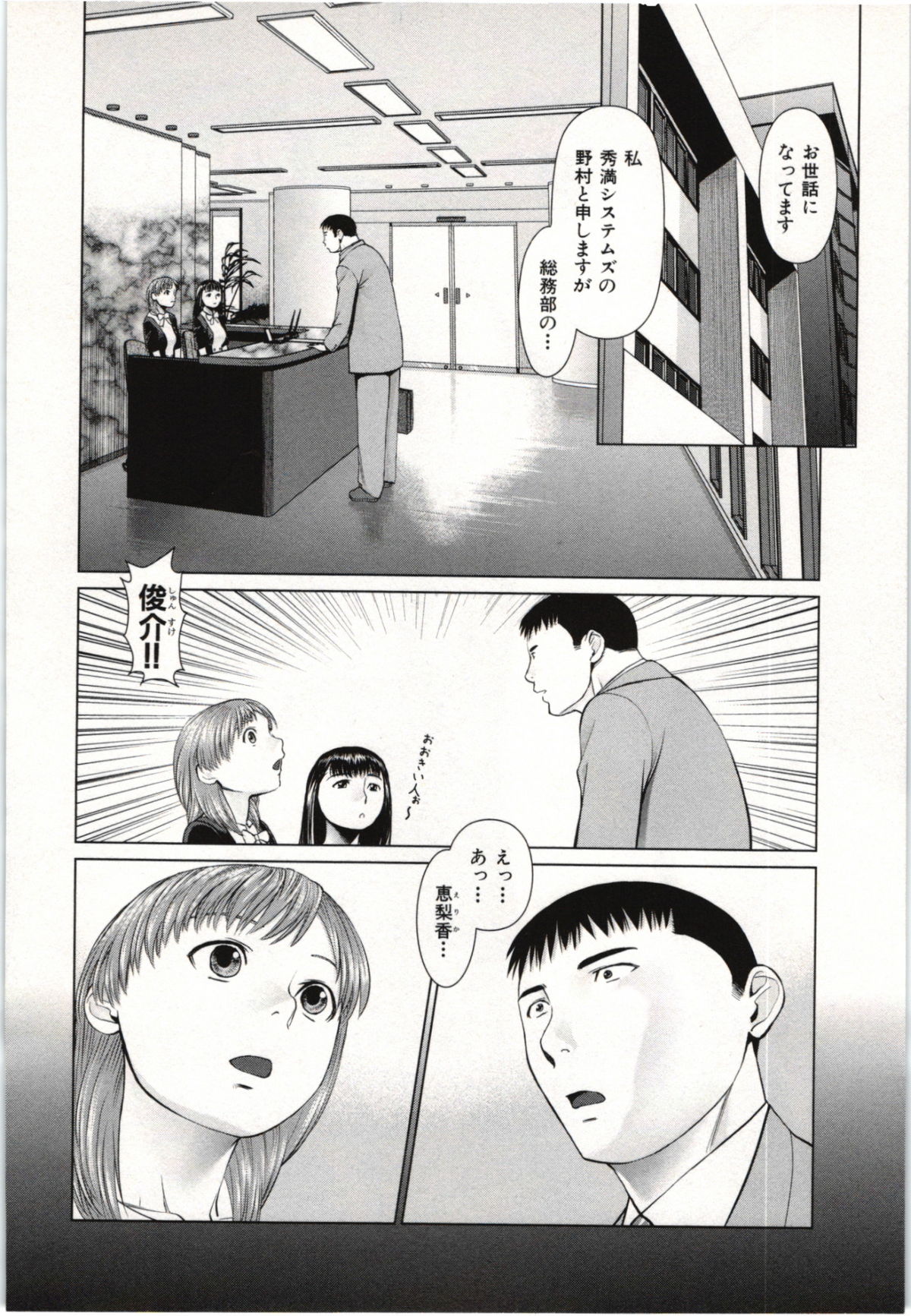 [usi] 幼なじみガール
