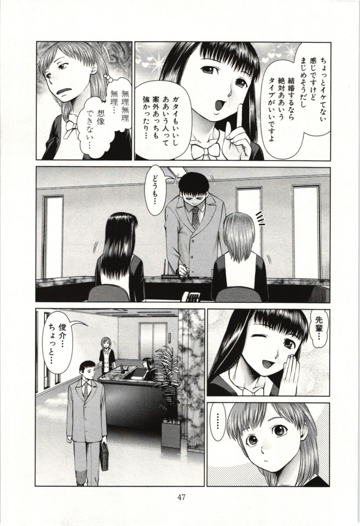 [usi] 幼なじみガール