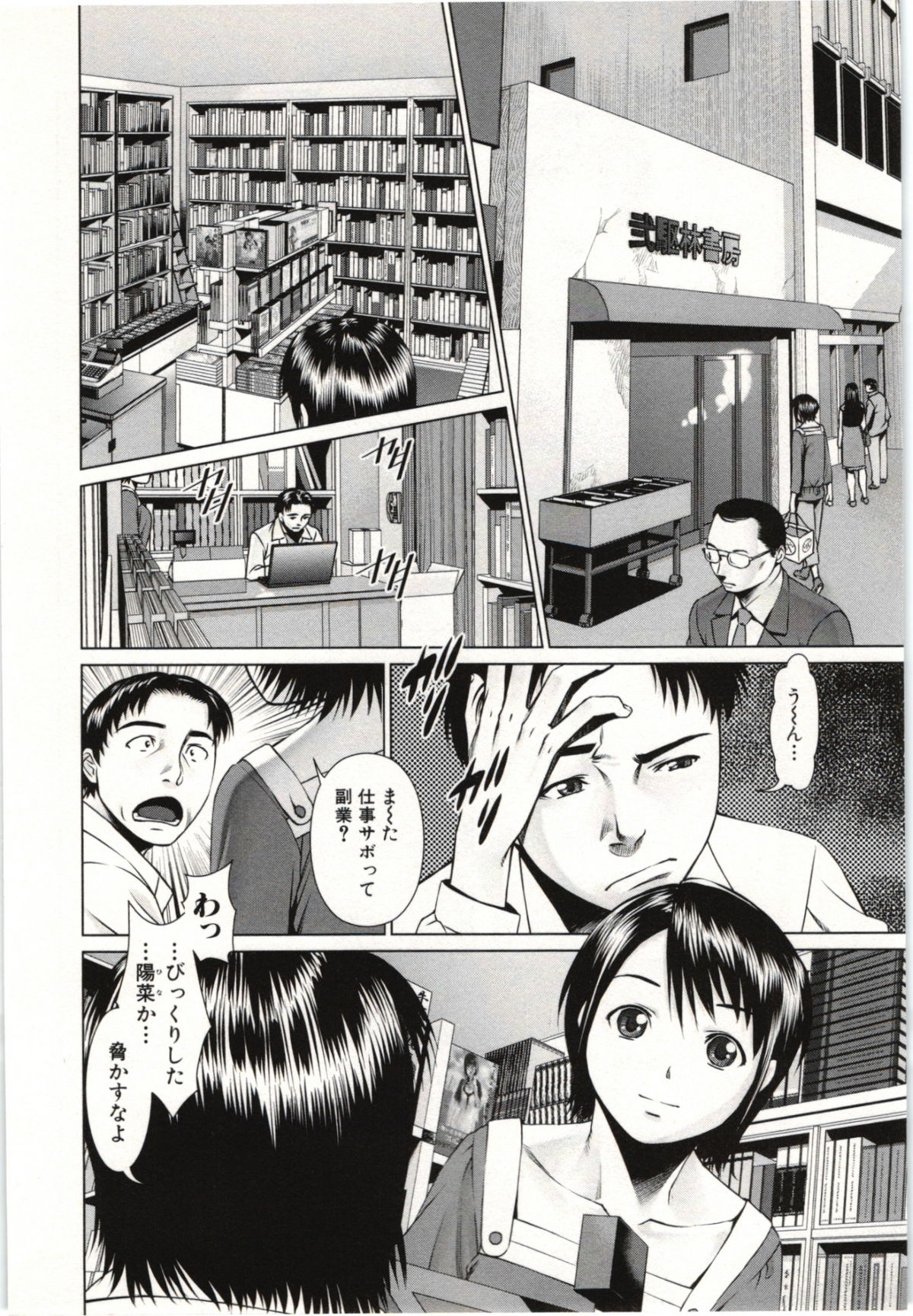 [usi] 幼なじみガール