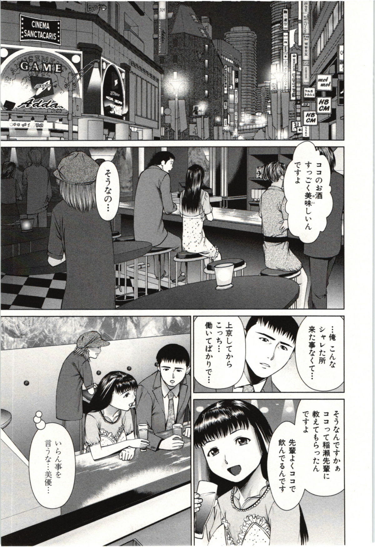 [usi] 幼なじみガール