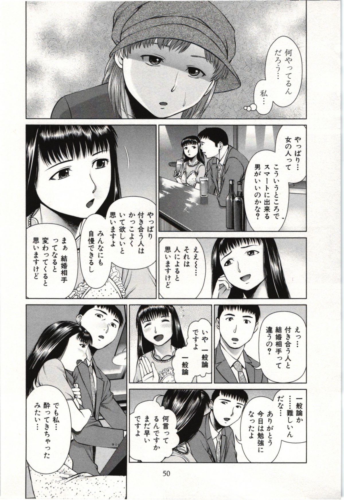 [usi] 幼なじみガール