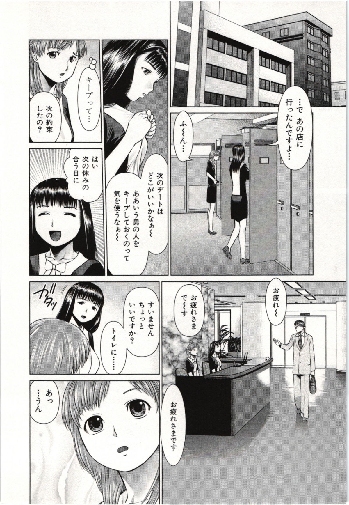 [usi] 幼なじみガール