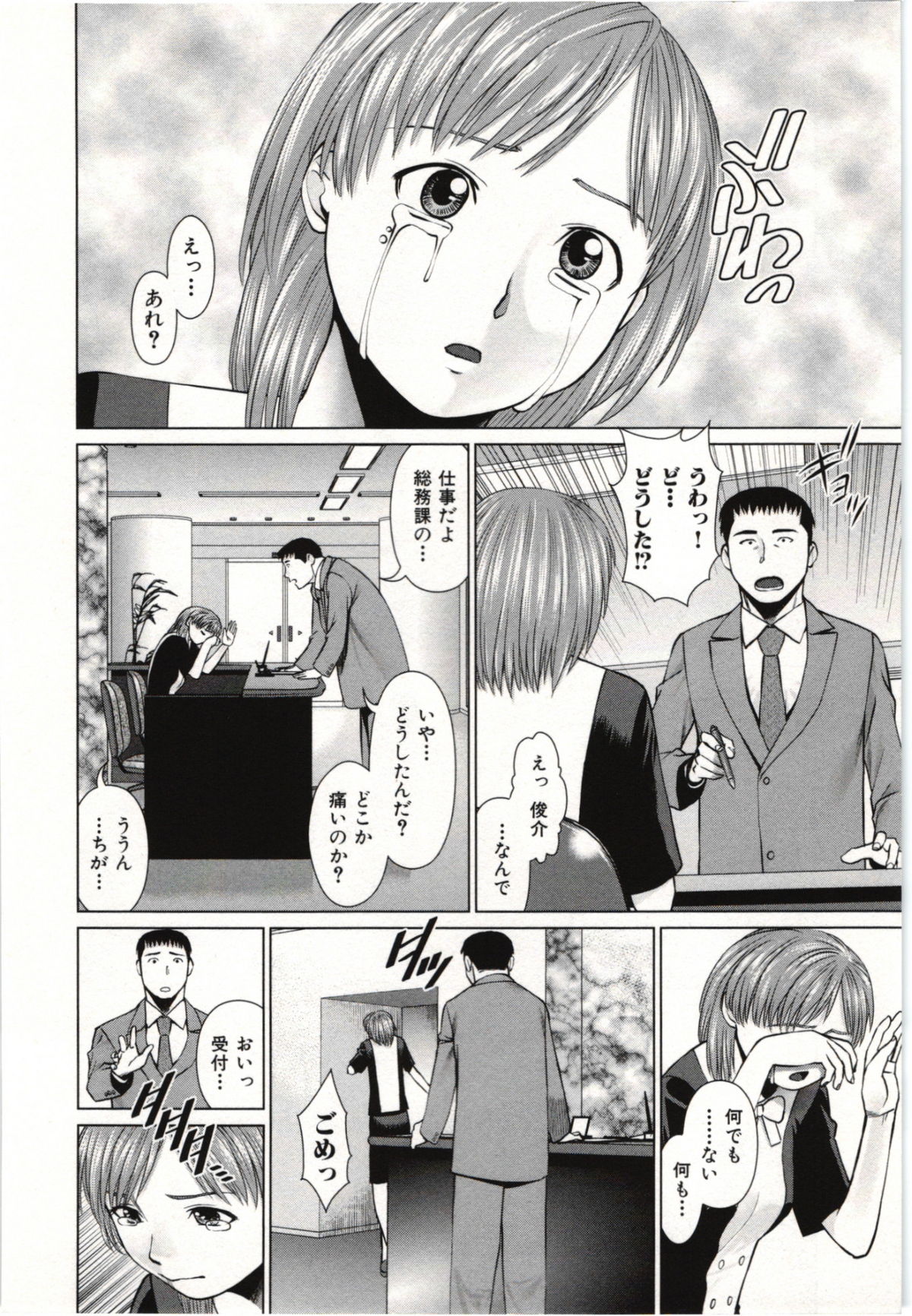 [usi] 幼なじみガール