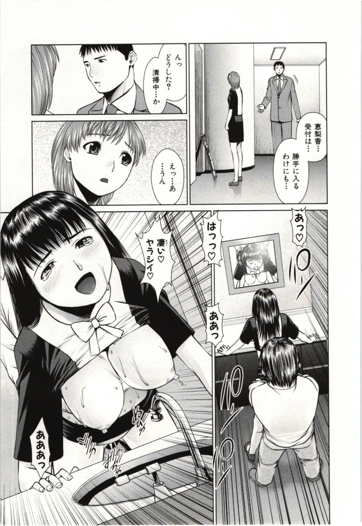 [usi] 幼なじみガール