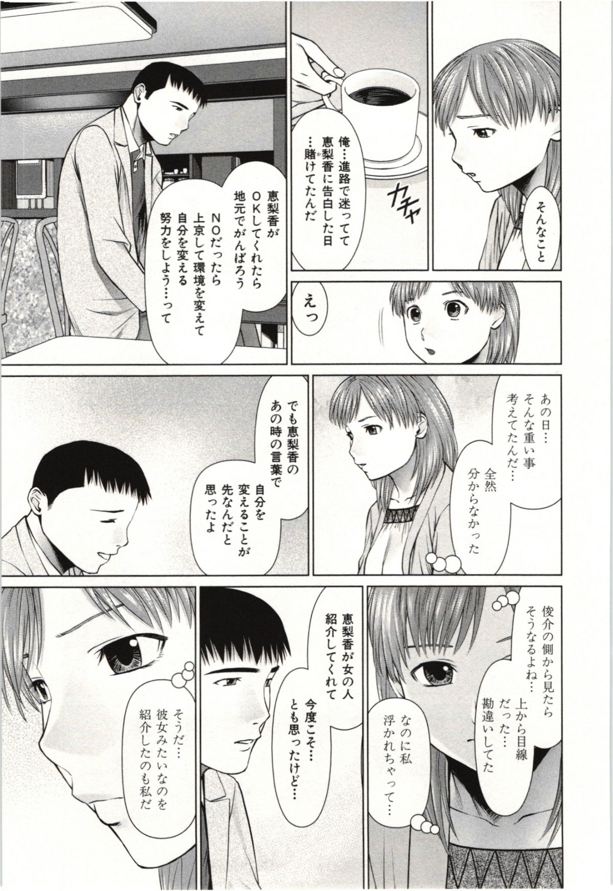 [usi] 幼なじみガール