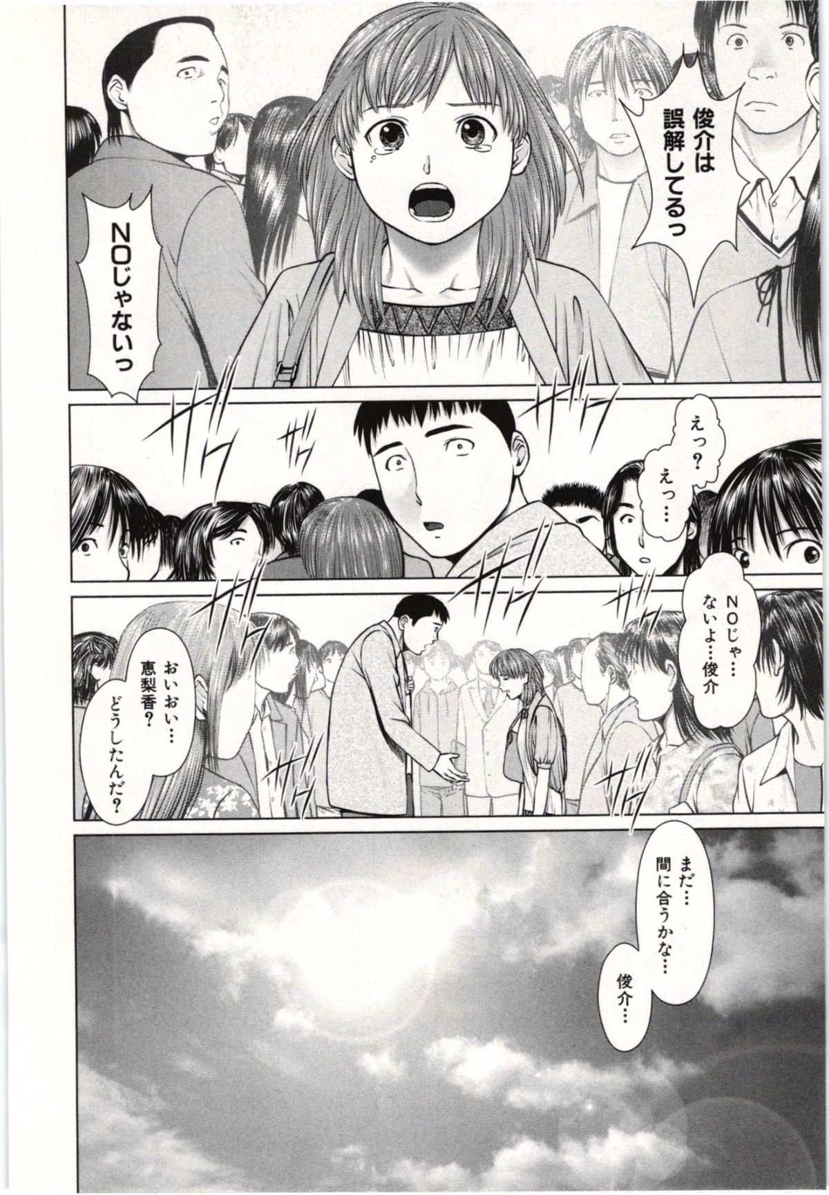 [usi] 幼なじみガール
