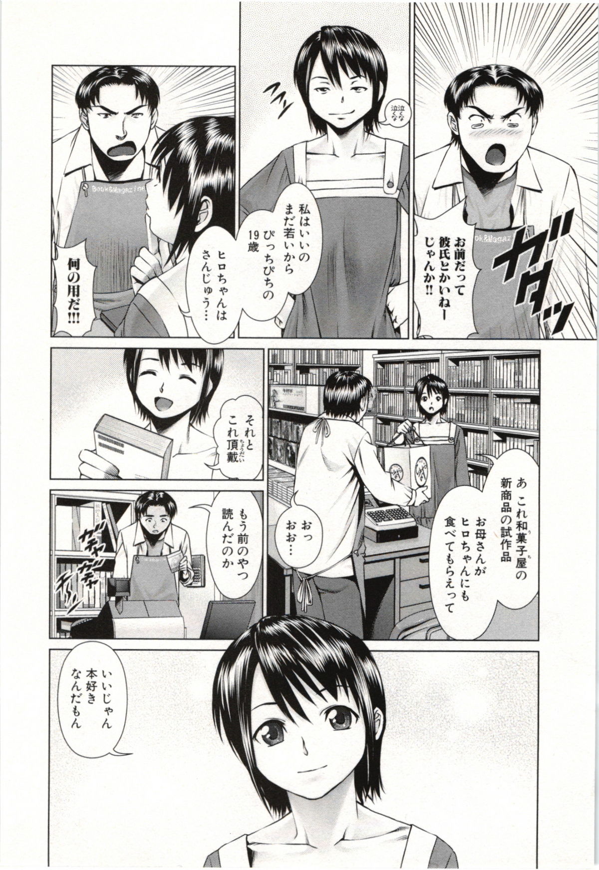 [usi] 幼なじみガール
