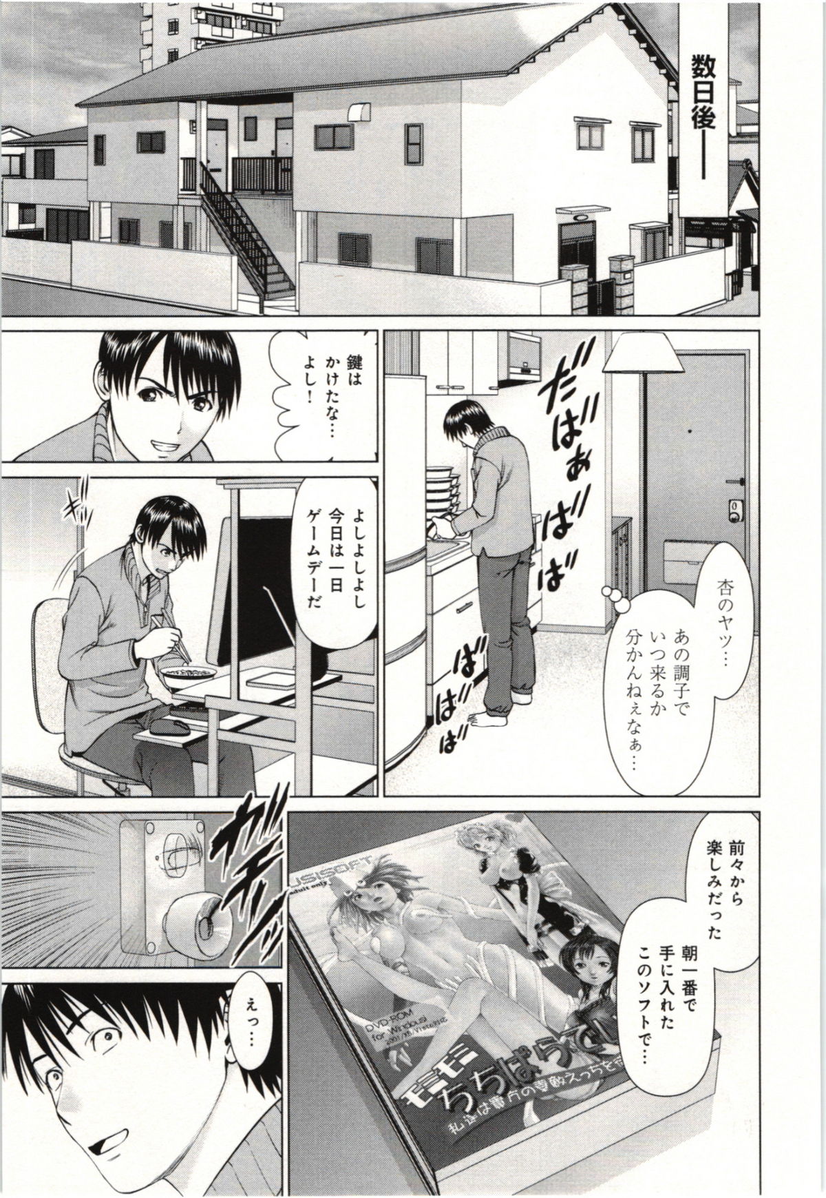 [usi] 幼なじみガール