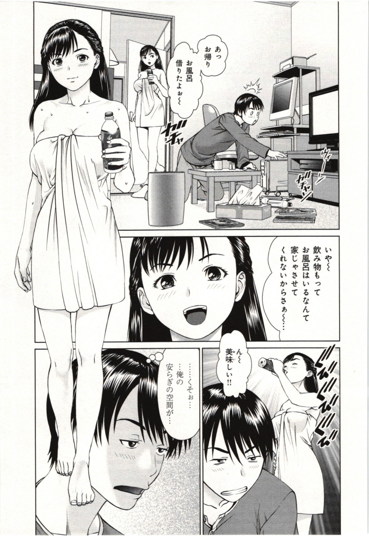 [usi] 幼なじみガール