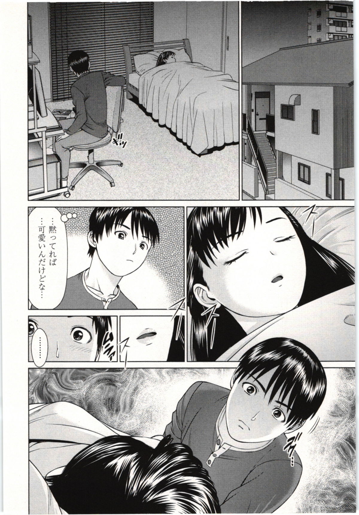 [usi] 幼なじみガール