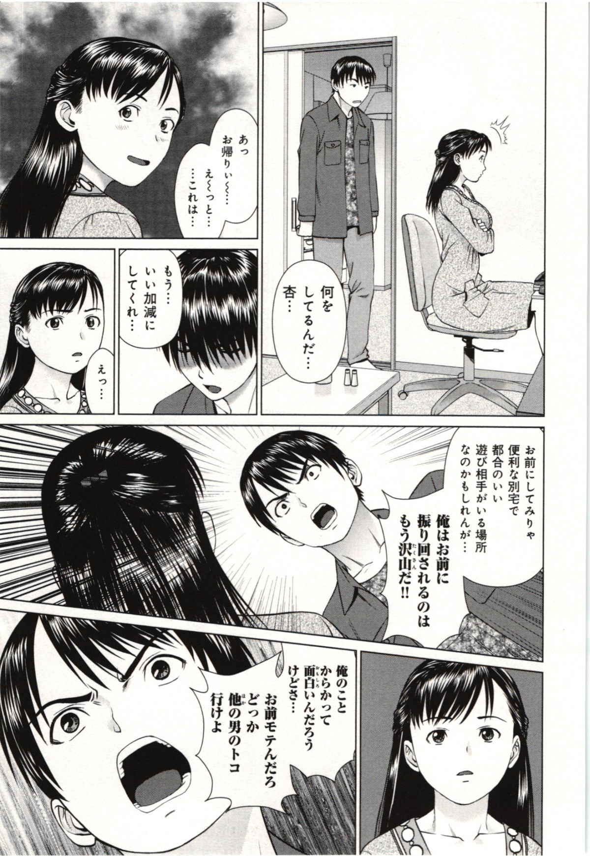 [usi] 幼なじみガール