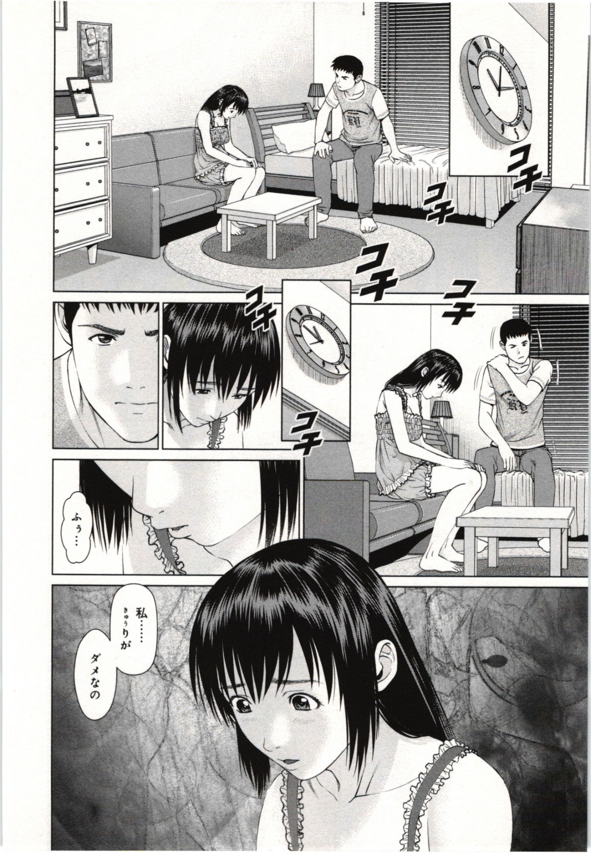 [usi] 幼なじみガール