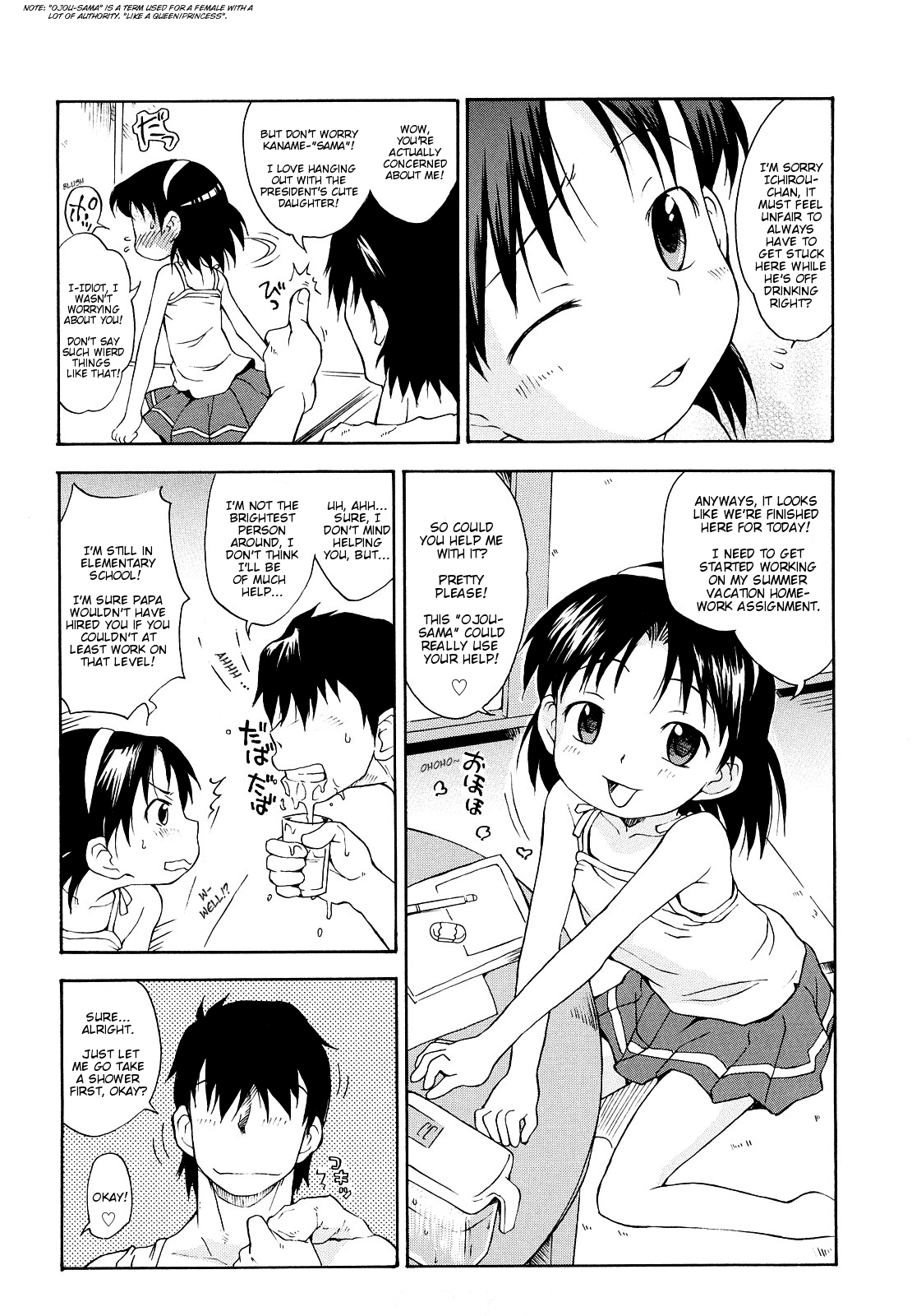 【いさわのり】プリティワーク【英語】【ミストバーン】