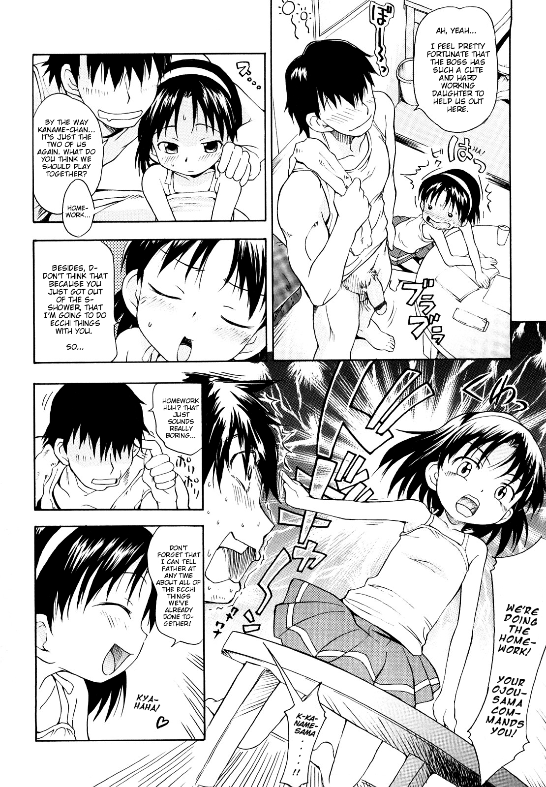 【いさわのり】プリティワーク【英語】【ミストバーン】