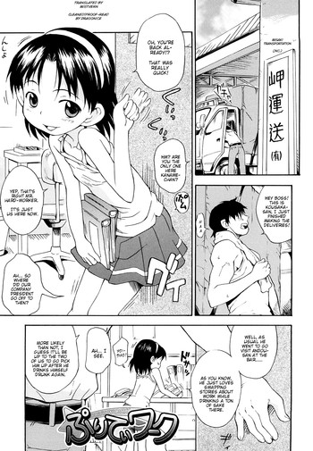 【いさわのり】プリティワーク【英語】【ミストバーン】 【いさわのり】プリティワーク【英語】【ミストバーン】